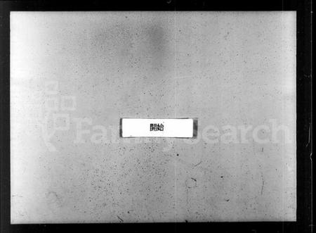 浙江陈氏族谱-海宁渤海陈氏宗谱 [28卷,首末各1卷].pdf电子版插图3