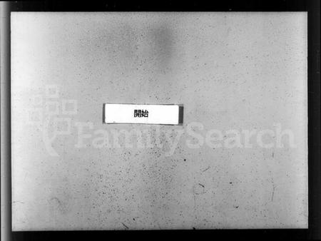 浙江陈氏族谱-海宁渤海陈氏宗谱 [28卷,首末各1卷].pdf电子版插图3