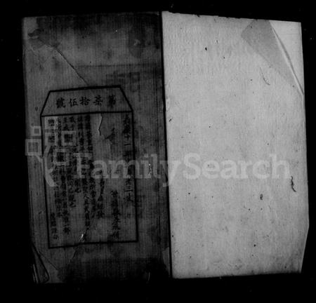 浙江陈氏族谱-海宁陈氏家谱 [20卷,首1卷].pdf电子版插图5