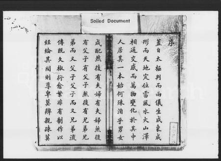 湖南罗氏族谱-宁乡罗氏六修族谱 [20卷,首末各1卷].pdf电子版插图4