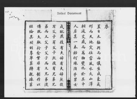 湖南罗氏族谱-宁乡罗氏六修族谱 [20卷,首末各1卷].pdf电子版插图5