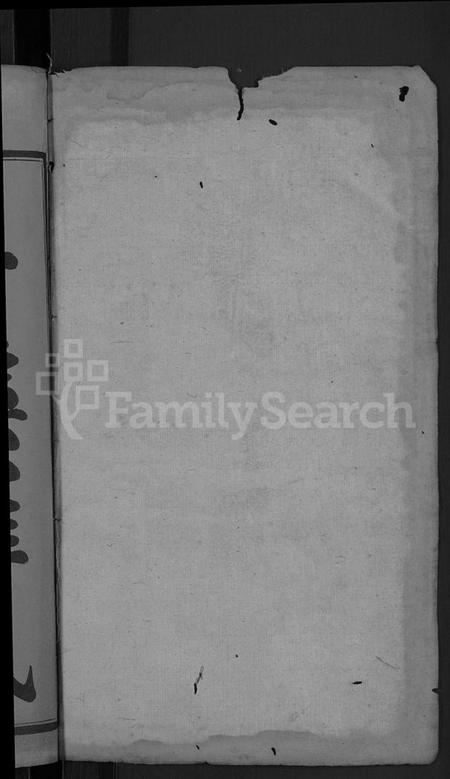 湖南罗氏族谱-平溪罗氏四修族谱 [13卷].pdf电子版插图2