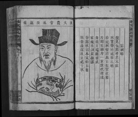 湖南罗氏族谱-桂东罗氏族谱[不分卷].pdf电子版插图4