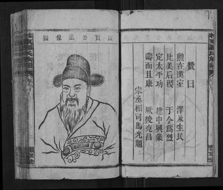 湖南罗氏族谱-桂东罗氏族谱[不分卷].pdf电子版插图5