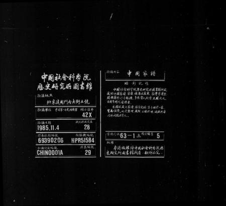 浙江朱氏族谱-海盐朱氏族谱 [20卷].pdf电子版