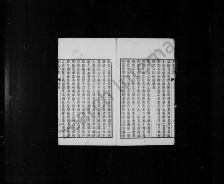 浙江朱氏族谱-海盐朱氏族谱 [20卷].pdf电子版插图4