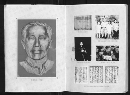 湖南罗氏族谱-湖湘鼓磉罗氏族谱[3卷].pdf电子版插图5