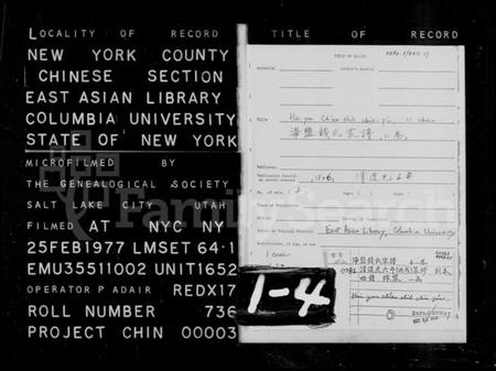 浙江钱氏族谱-海盐钱氏家谱 [11卷].pdf电子版插图1