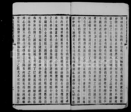 江苏侯氏族谱-锡山东里侯氏宗谱 [20卷].pdf电子版插图2