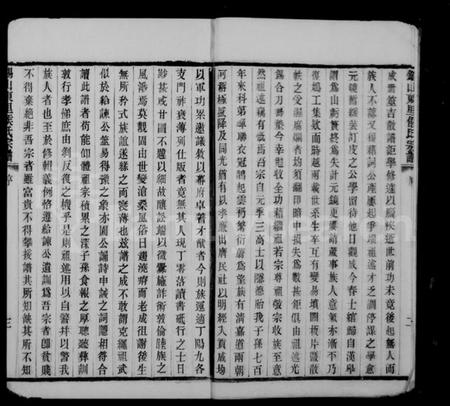 江苏侯氏族谱-锡山东里侯氏宗谱 [20卷].pdf电子版插图3