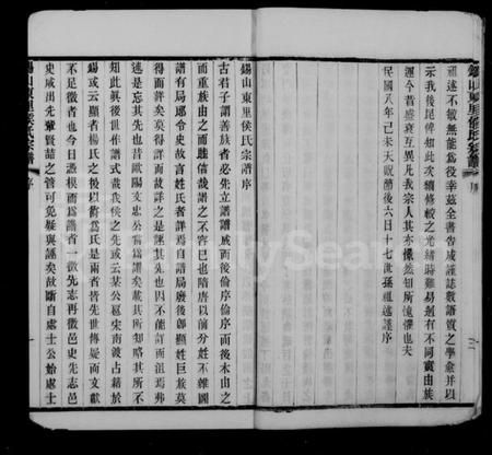 江苏侯氏族谱-锡山东里侯氏宗谱 [20卷].pdf电子版插图4