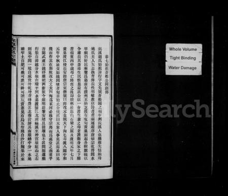 浙江胡氏族谱-(涑鸟)溪胡氏宗谱.pdf电子版插图4