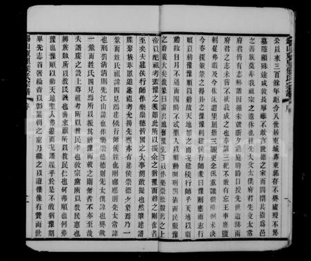 江苏侯氏族谱-锡山东里侯氏宗谱 [20卷].pdf电子版插图5