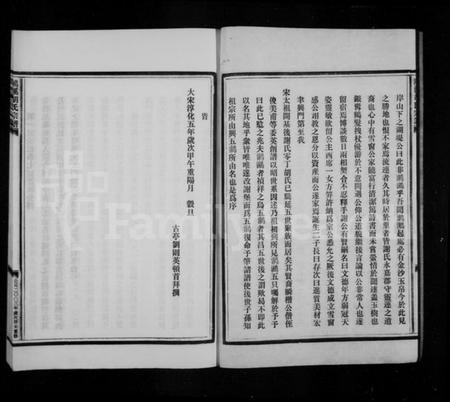 浙江胡氏族谱-(涑鸟)溪胡氏宗谱.pdf电子版插图5