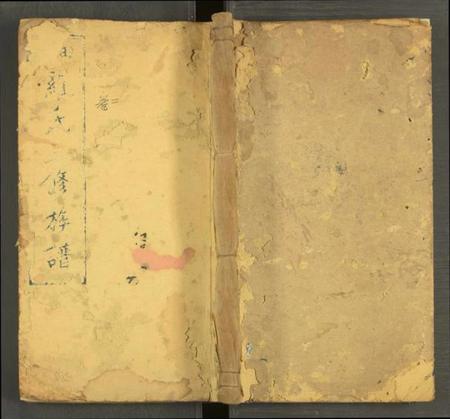 湖南罗氏族谱-田心罗氏三修族谱 [残卷].pdf电子版