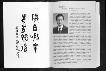 中国胡氏族谱-世界胡氏通谱[3卷].pdf电子版插图2