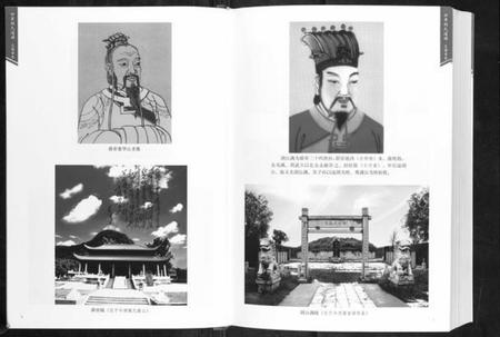 中国胡氏族谱-世界胡氏通谱[3卷].pdf电子版插图5