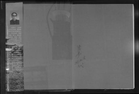 中国胡氏族谱-中华胡氏通谱.pdf电子版插图1 中国胡氏族谱-中华胡氏通谱.pdf电子版插图1