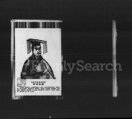 湖南罗氏族谱-罗氏七修族谱 [14卷].pdf电子版插图3