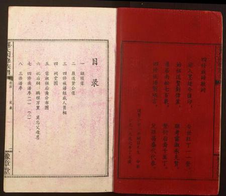 湖南罗氏族谱-罗氏四修族谱.pdf电子版插图2 湖南罗氏族谱-罗氏四修族谱.pdf电子版插图2