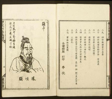 湖南罗氏族谱-罗氏四修族谱.pdf电子版插图4 湖南罗氏族谱-罗氏四修族谱.pdf电子版插图4