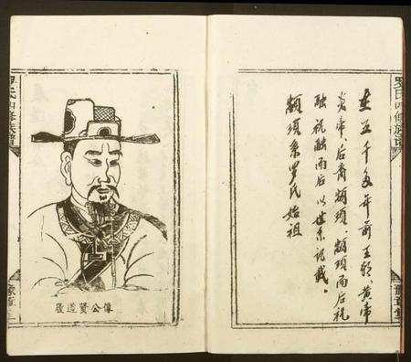 湖南罗氏族谱-罗氏四修族谱.pdf电子版插图5 湖南罗氏族谱-罗氏四修族谱.pdf电子版插图5