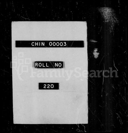 浙江沈氏族谱-清溪沈氏家乘 [20卷].pdf电子版插图1