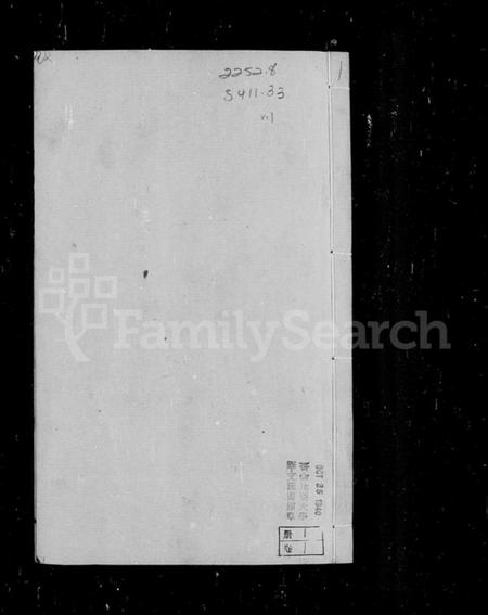 浙江沈氏族谱-清溪沈氏家乘 [20卷].pdf电子版插图5