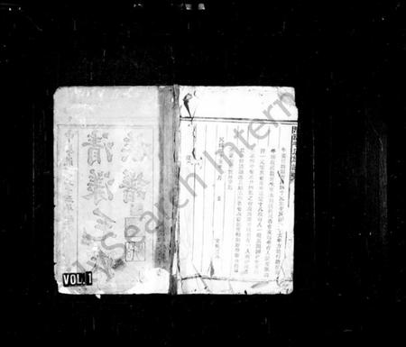 浙江毛氏族谱-清漾毛氏族谱 [卷数杂异].pdf电子版插图1