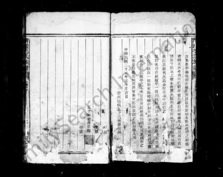 浙江毛氏族谱-清漾毛氏族谱 [卷数杂异].pdf电子版插图4