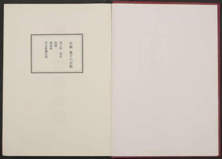 浙江章氏族谱-渡渎章氏宗谱[残卷].pdf电子版插图1