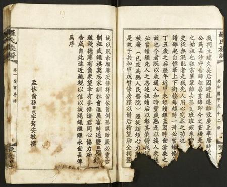 湖南罗氏族谱-罗氏族谱.pdf电子版插图3 湖南罗氏族谱-罗氏族谱.pdf电子版插图3