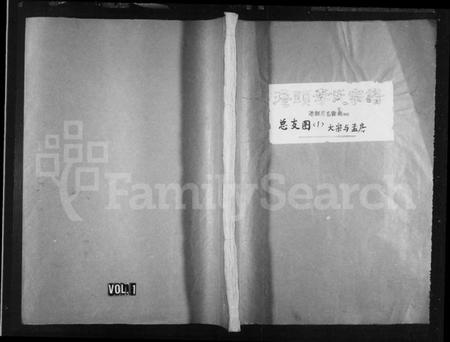 浙江李氏族谱-港头李氏宗谱.pdf电子版插图1