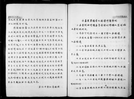 浙江李氏族谱-港头李氏宗谱.pdf电子版插图4