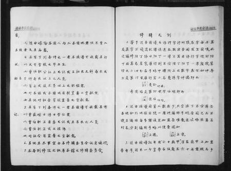 浙江李氏族谱-港头李氏宗谱.pdf电子版插图5