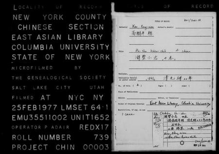 浙江多姓氏族谱-湖墅小志 [4卷].pdf电子版