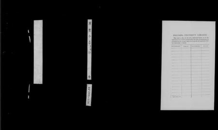 浙江多姓氏族谱-湖墅小志 [4卷].pdf电子版插图3