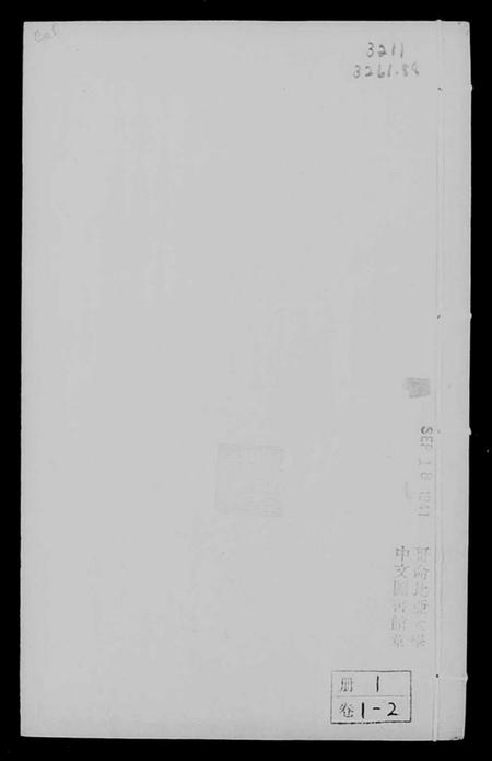 浙江多姓氏族谱-湖墅小志 [4卷].pdf电子版插图4