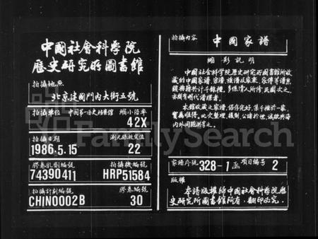 浙江黄氏族谱-湖山黄氏宗谱 [7卷,首1卷].pdf电子版