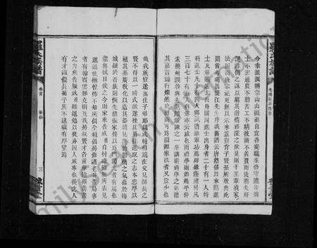 湖南罗氏族谱-罗氏族谱 [20卷,首2卷].pdf电子版插图5