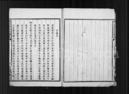 浙江黄氏族谱-湖山黄氏宗谱 [7卷,首1卷].pdf电子版插图5