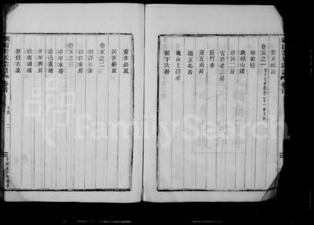 浙江黄氏族谱-湖山黄氏宗谱 [8卷,首末各1卷].pdf电子版插图5