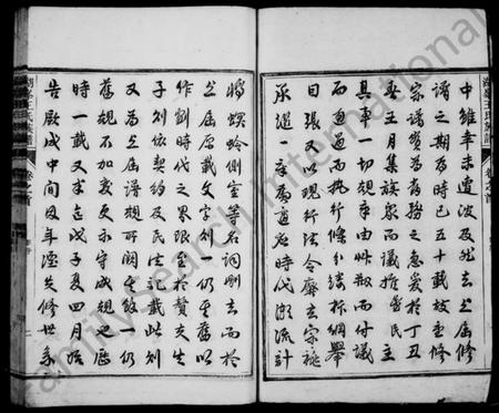 浙江王氏族谱-湖峰王氏族谱 [17卷,及卷首].pdf电子版插图4