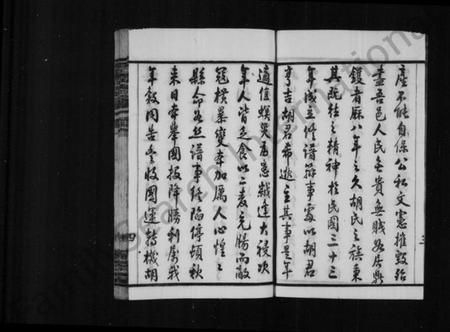 江苏胡氏族谱-澄江香山胡氏宗谱 [50卷,及卷首].pdf电子版插图5