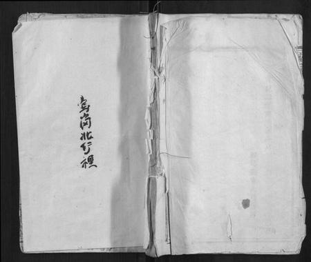 湖南罗氏族谱-罗氏族谱[10卷].pdf电子版