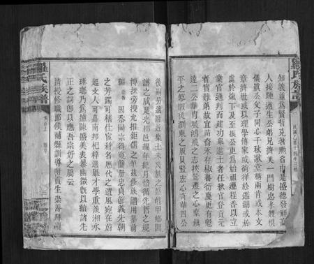 湖南罗氏族谱-罗氏族谱[18卷首上下2卷].pdf电子版插图4