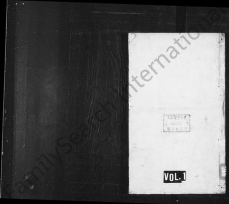 江苏胡氏族谱-胡氏世谱 [8卷].pdf电子版