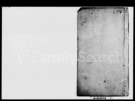 湖南罗氏族谱-罗氏续修宗谱 [残卷].pdf电子版插图1