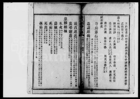 湖南罗氏族谱-罗氏续修宗谱 [残卷].pdf电子版插图3