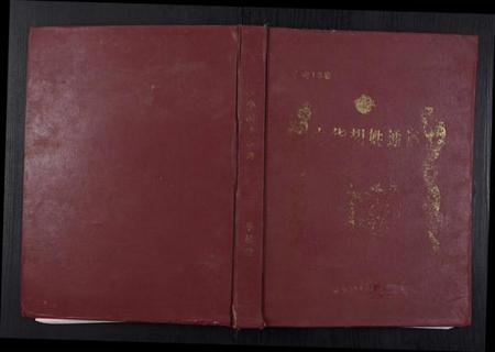 湖北胡氏族谱-中华胡姓通谱.pdf电子版插图 湖北胡氏族谱-中华胡姓通谱.pdf电子版插图